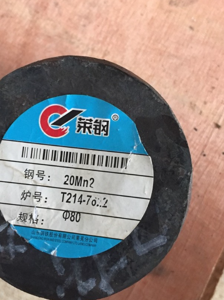 新邵20Mn2合金结构钢